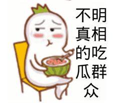 采访吃瓜群众表情,揭秘网络热议背后的真实情感