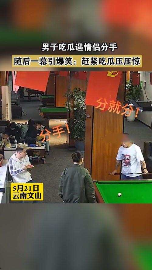 吃瓜男生遇见情侣,吃瓜男生意外目睹情侣甜蜜瞬间