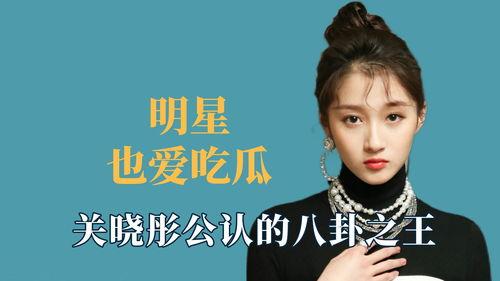 明星爆吃瓜,揭秘娱乐圈背后的疯狂美食故事